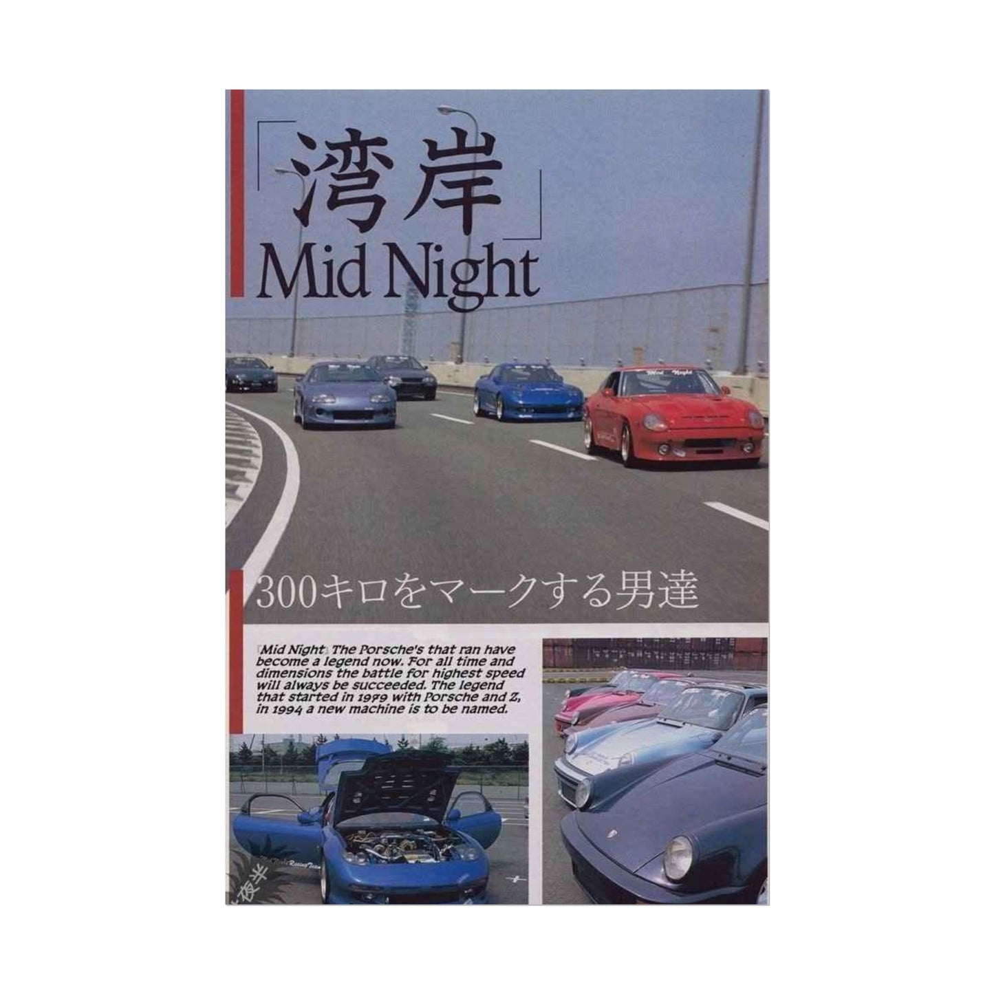 Mid Night Club Poster