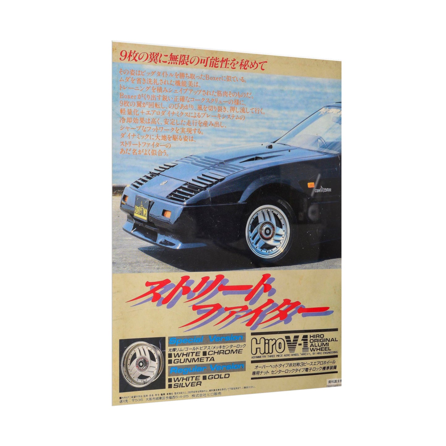 JDM Style Poster V1