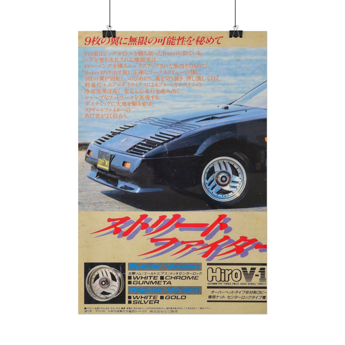 JDM Style Poster V1