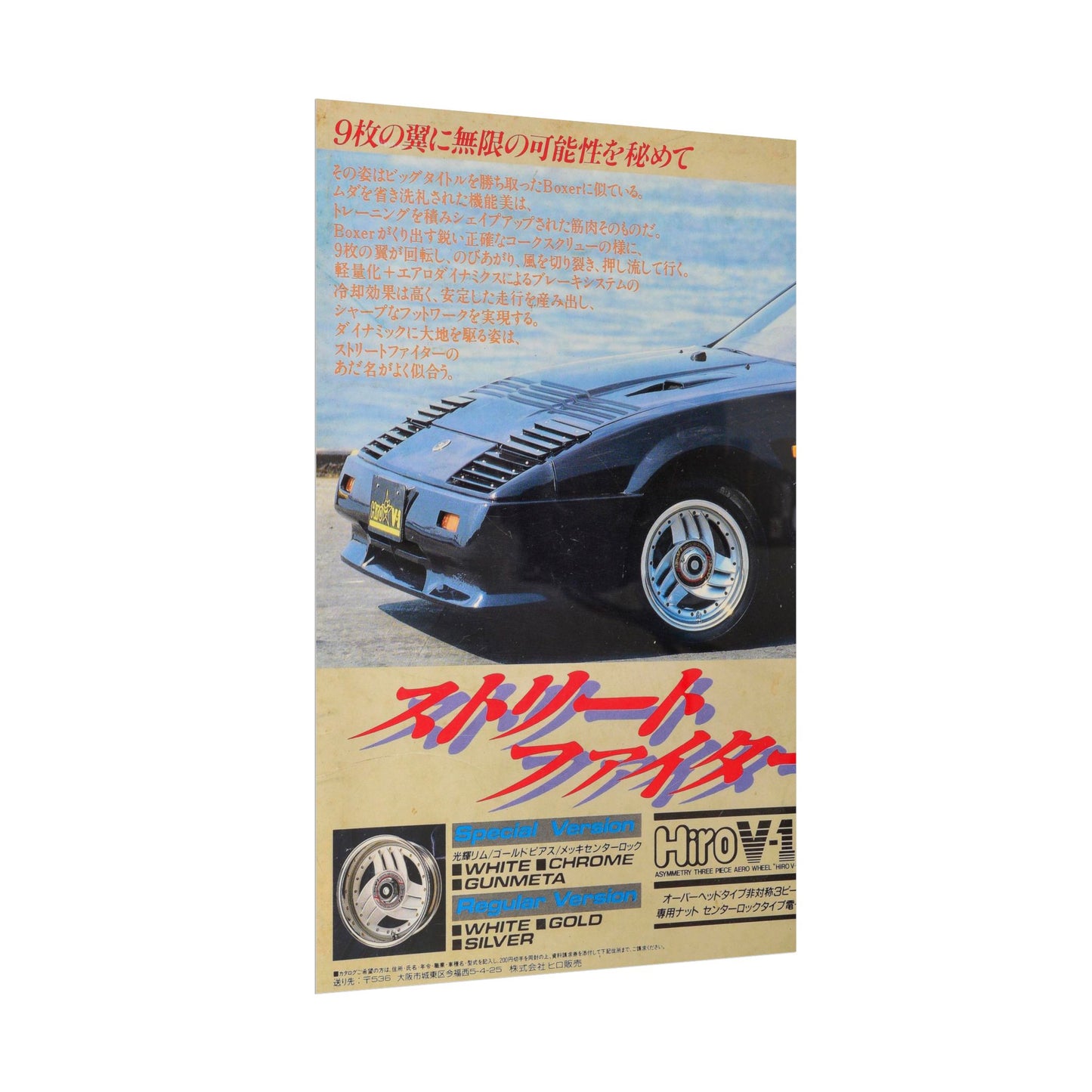 JDM Style Poster V1