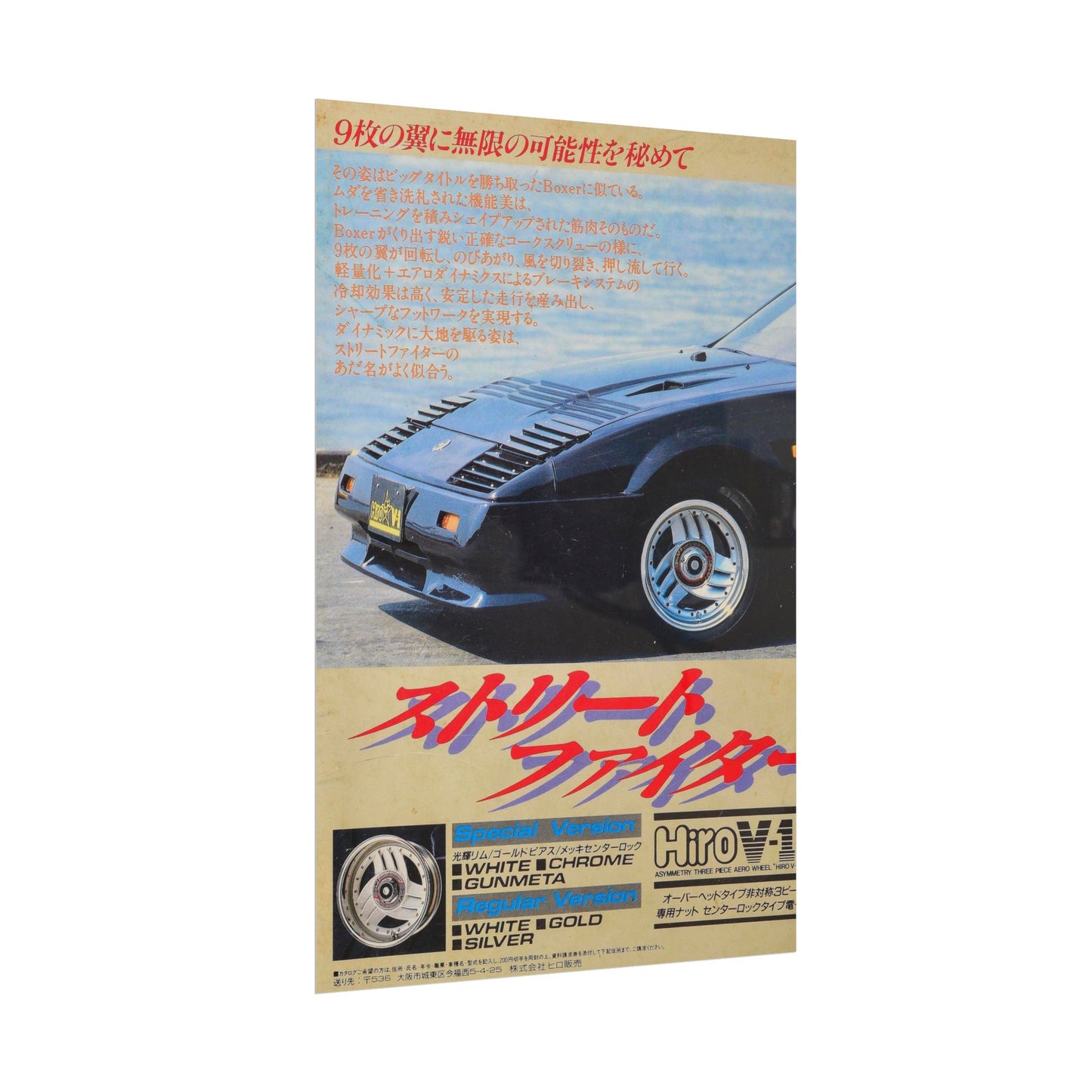 JDM Style Poster V1