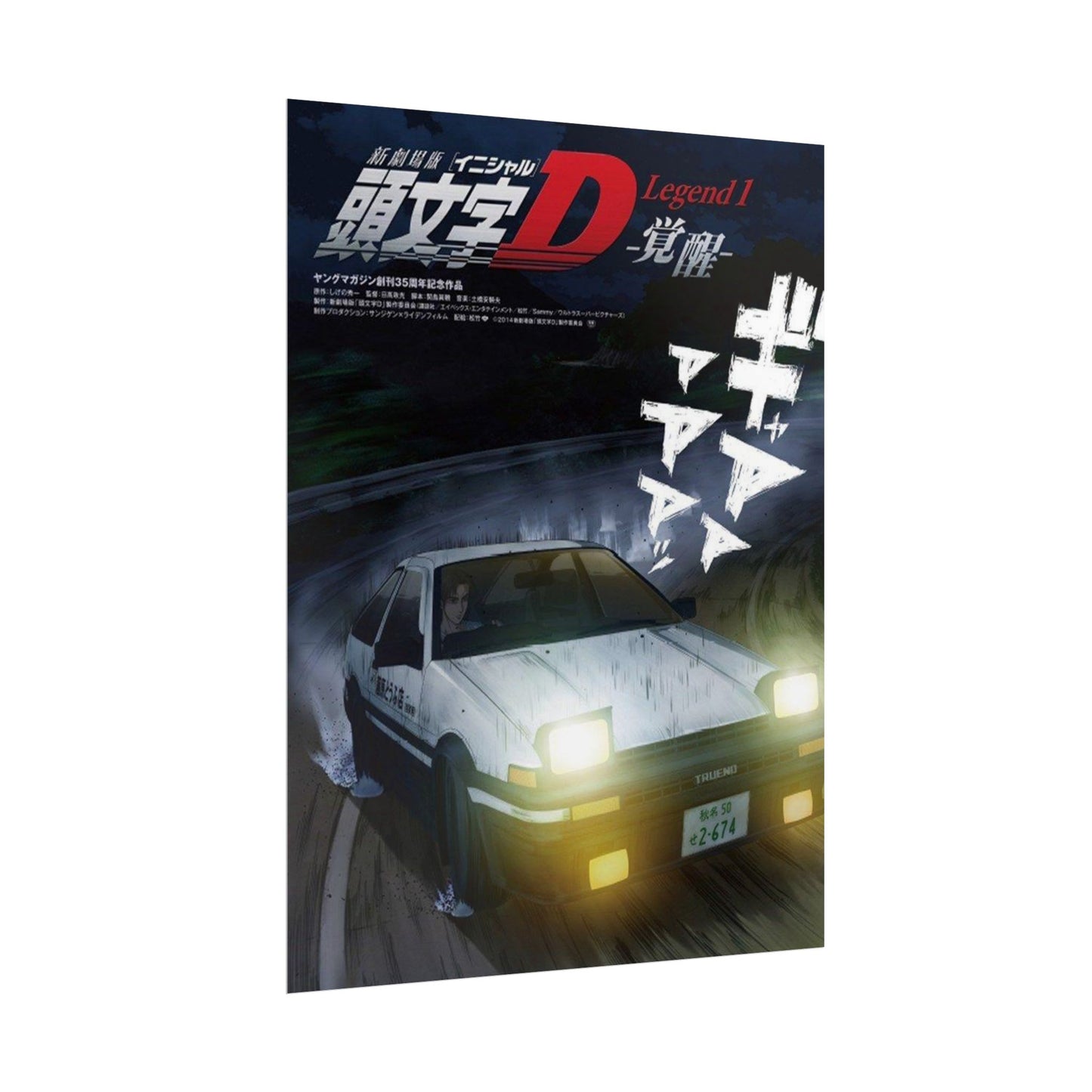 Initial D AE86 Trueno Poster
