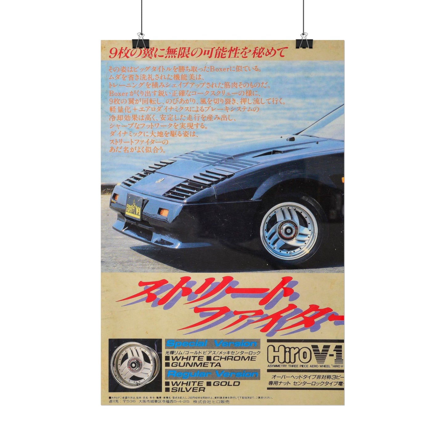 JDM Style Poster V1
