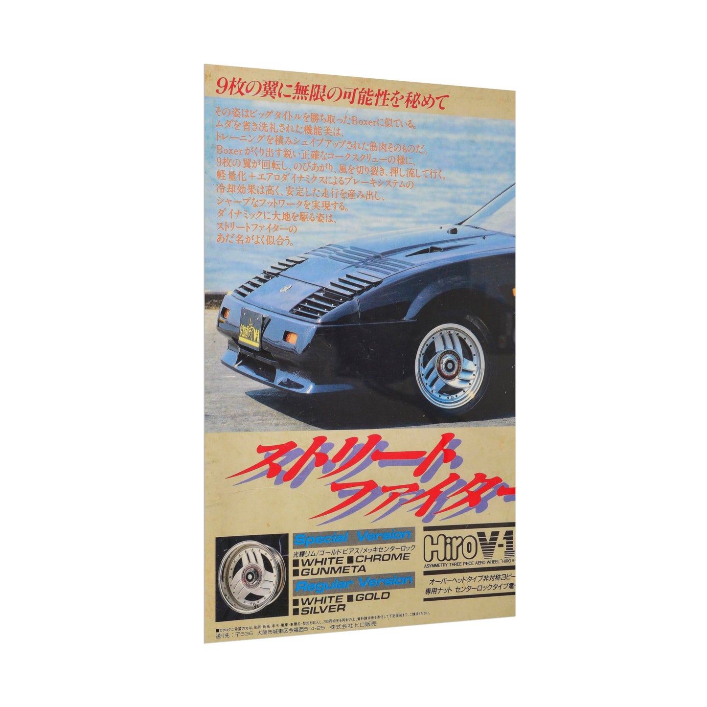 JDM Style Poster V1