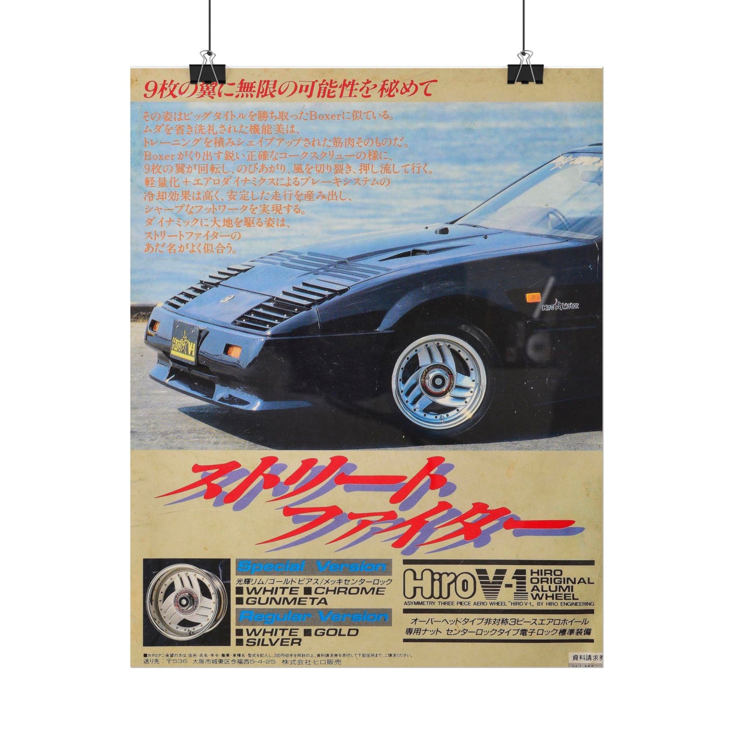 JDM Style Poster V1