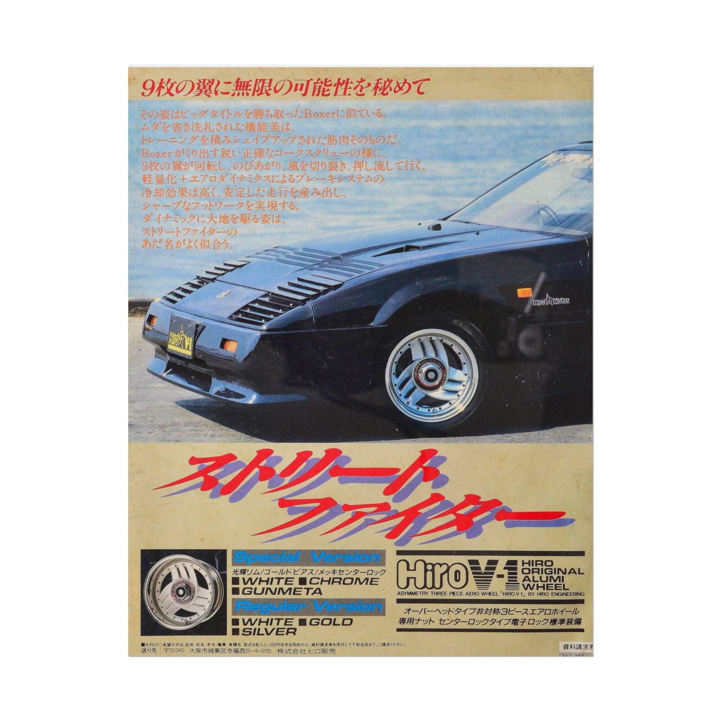 JDM Style Poster V1