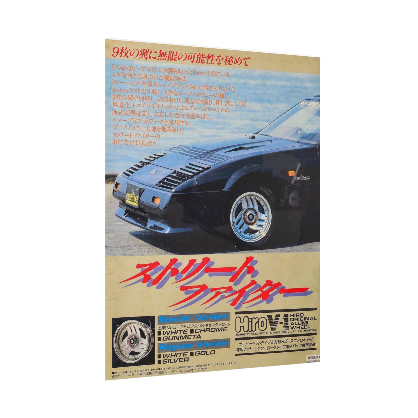 JDM Style Poster V1