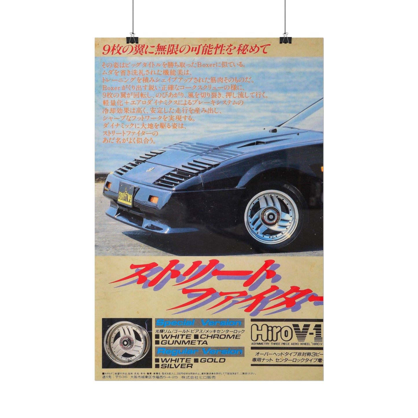JDM Style Poster V1