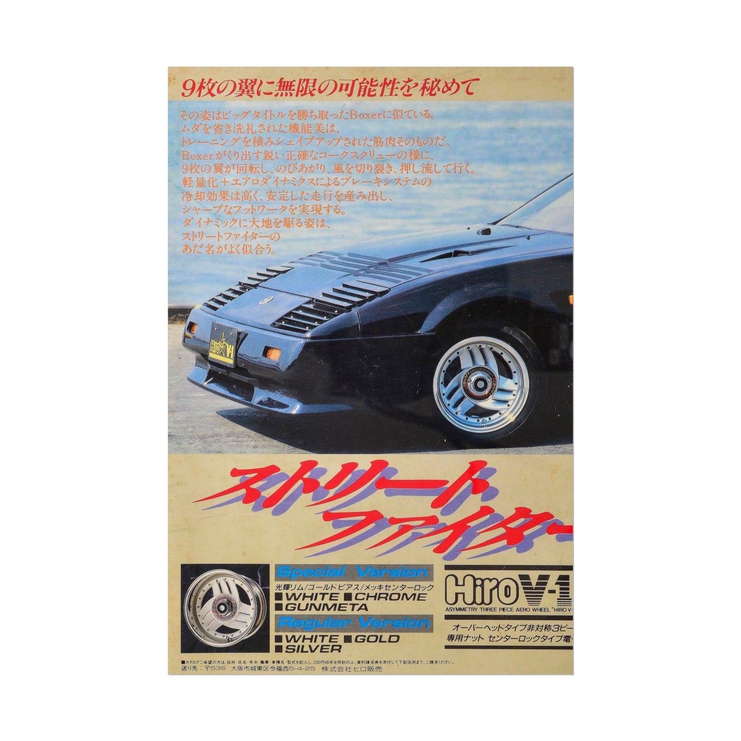 JDM Style Poster V1