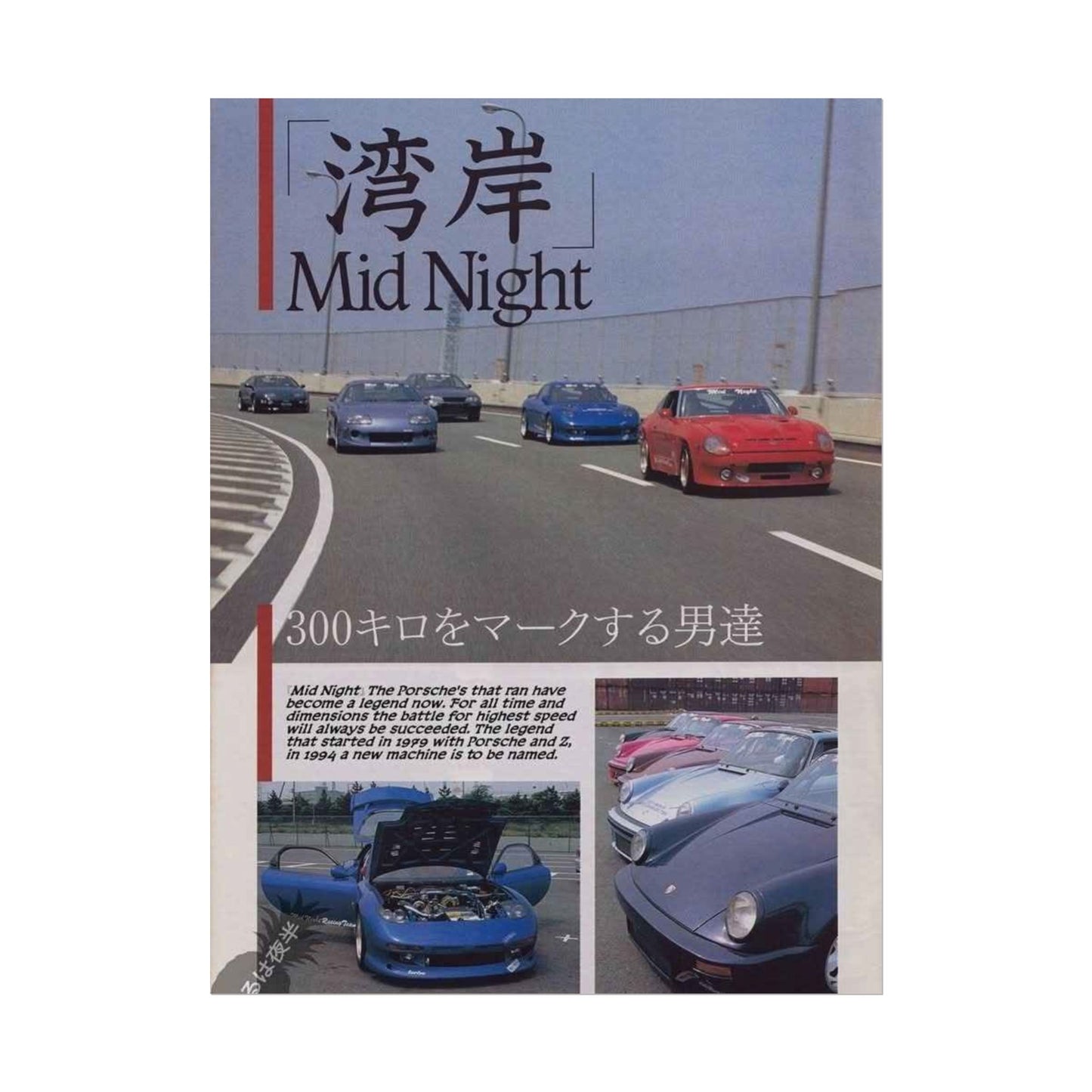 Mid Night Club Poster