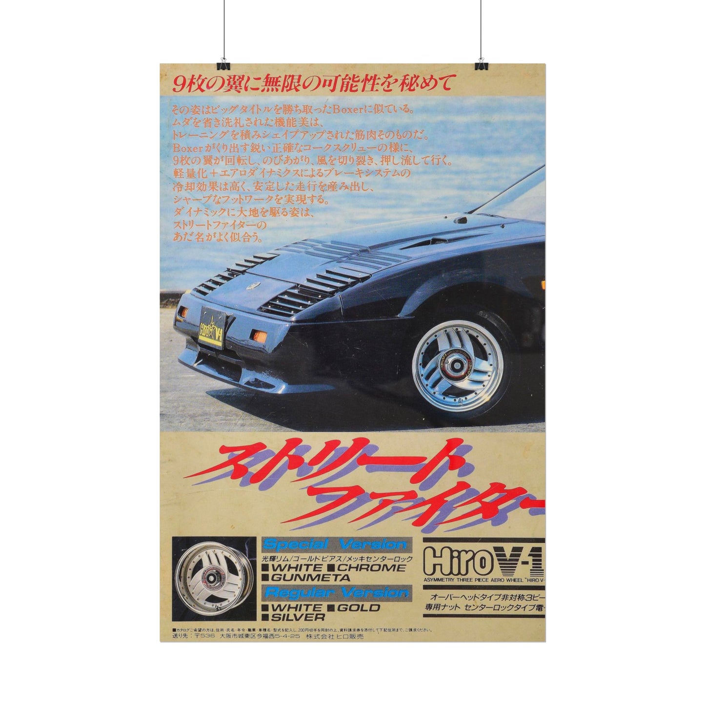 JDM Style Poster V1