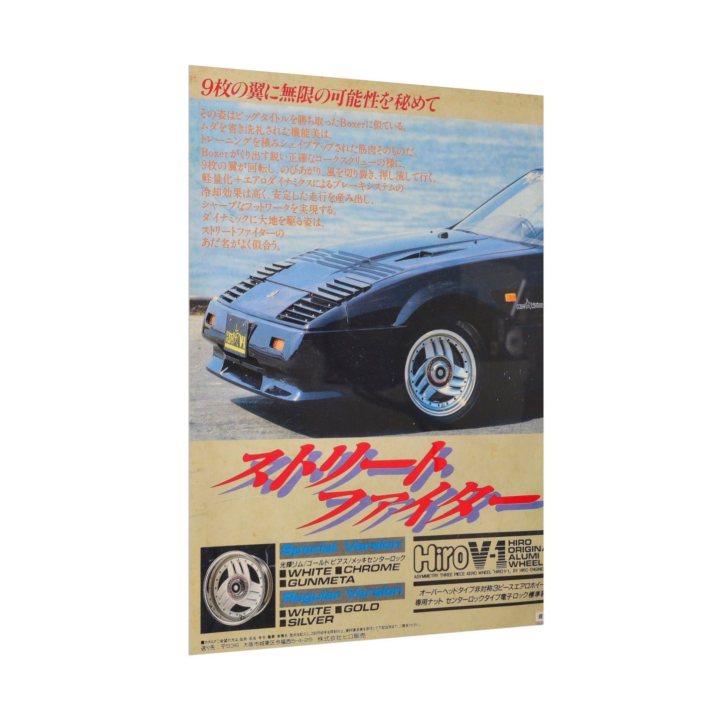 JDM Style Poster V1
