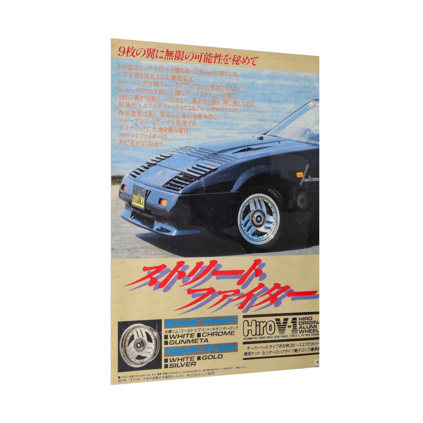 JDM Style Poster V1