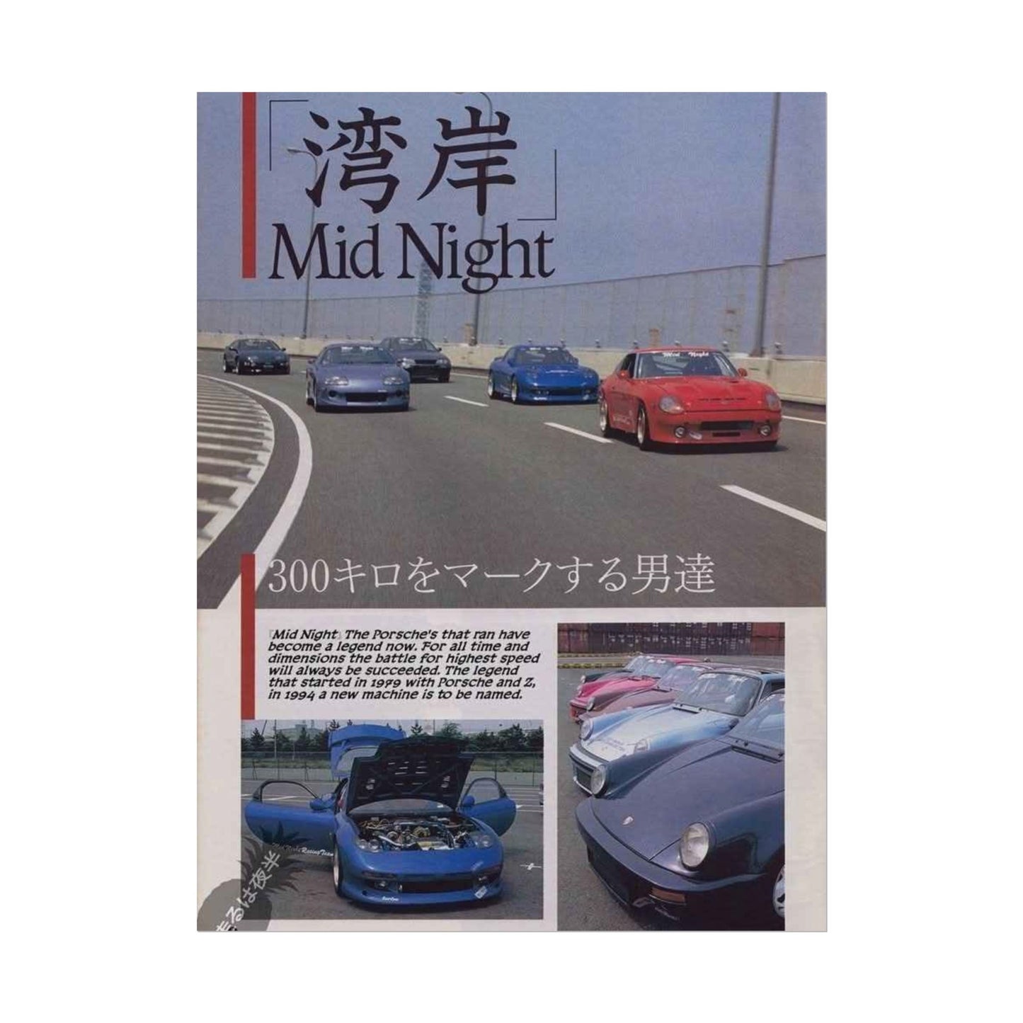 Mid Night Club Poster