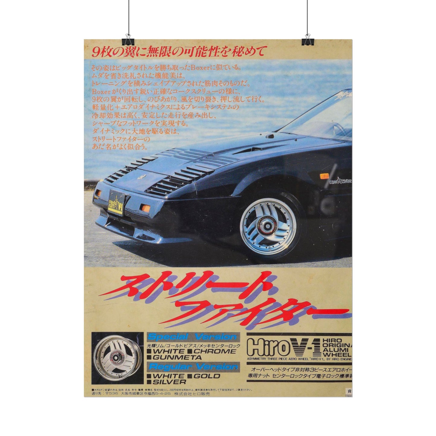 JDM Style Poster V1
