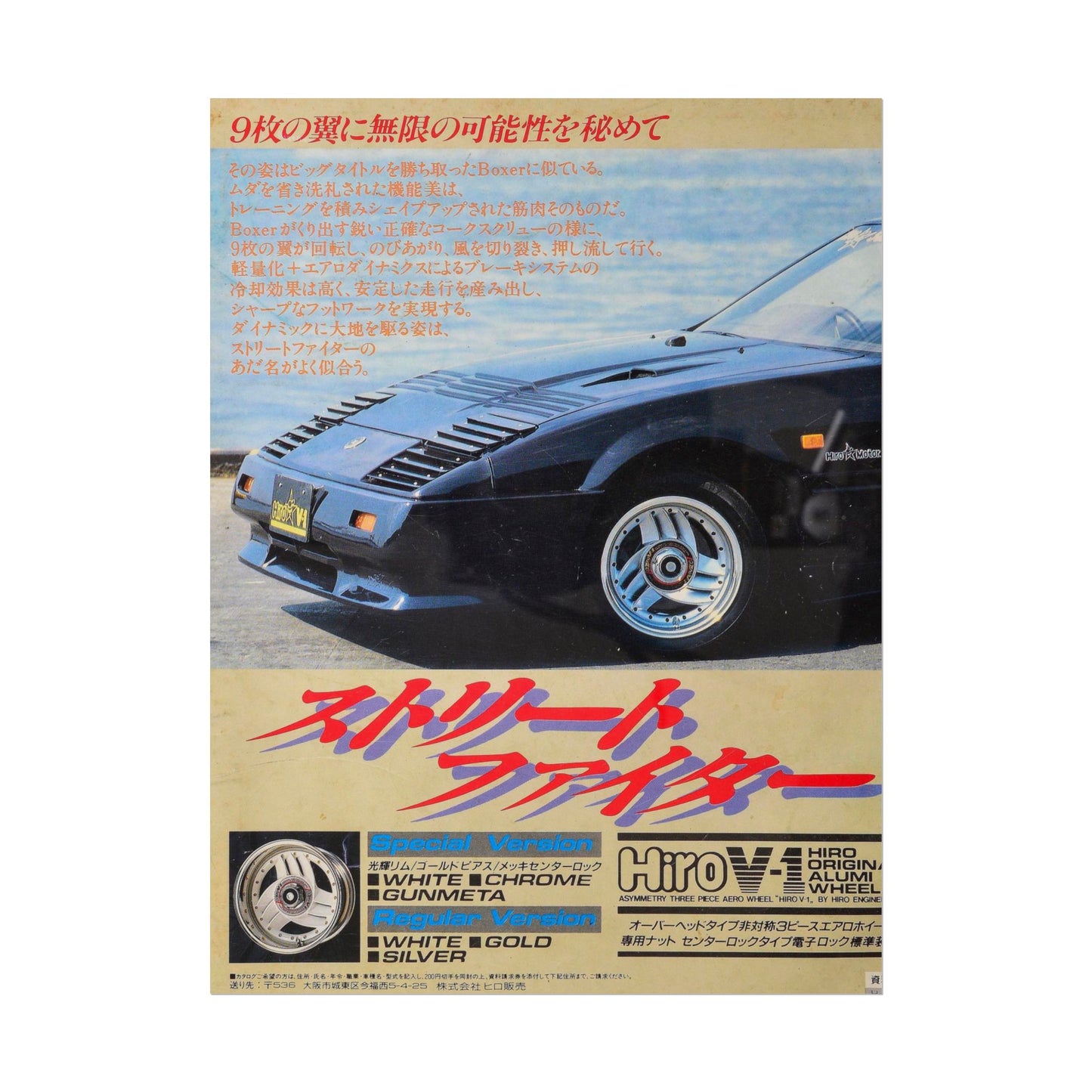 JDM Style Poster V1