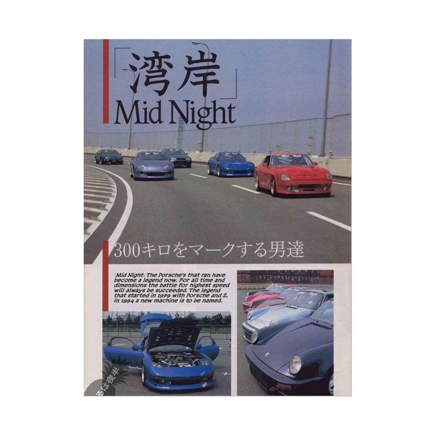 Mid Night Club Poster