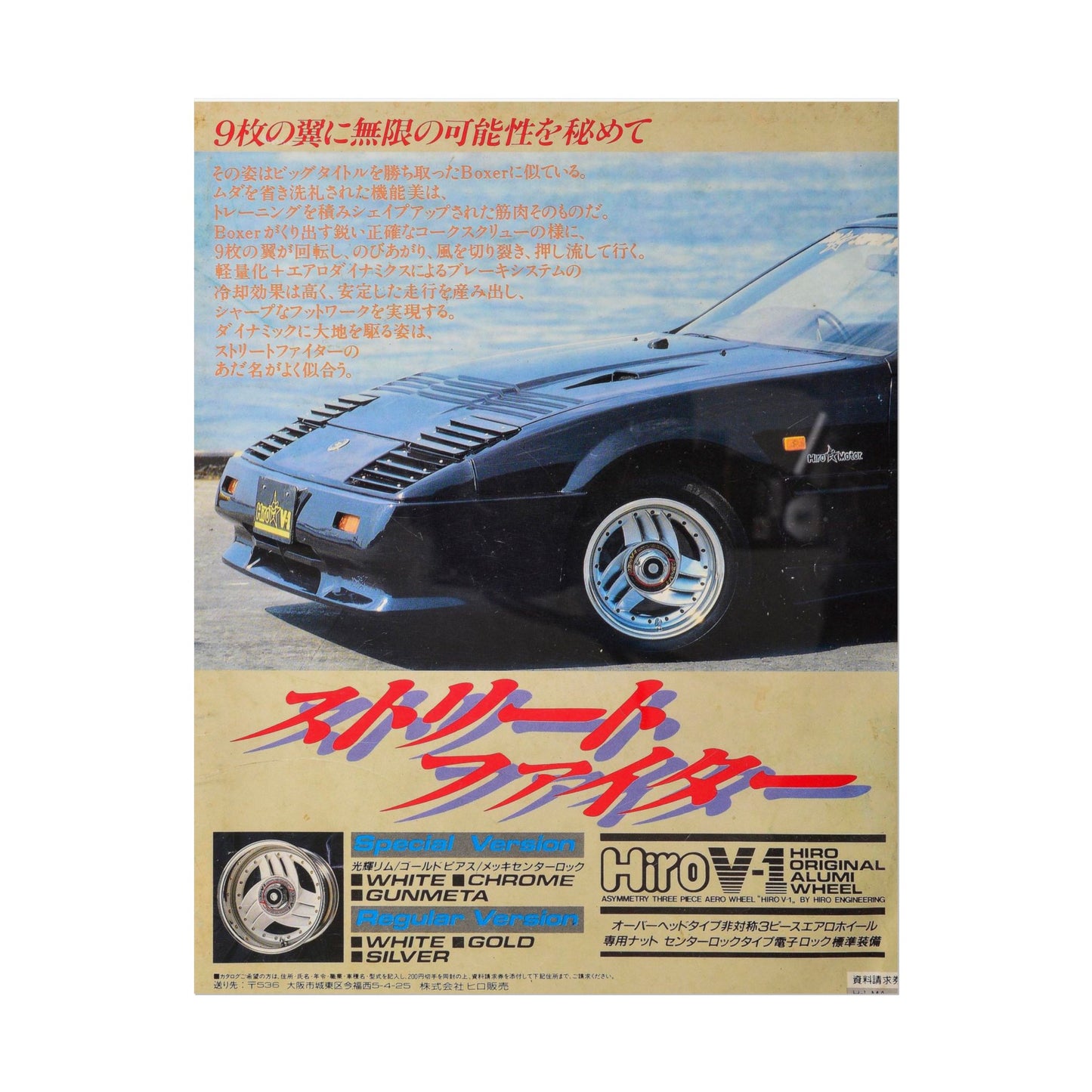 JDM Style Poster V1