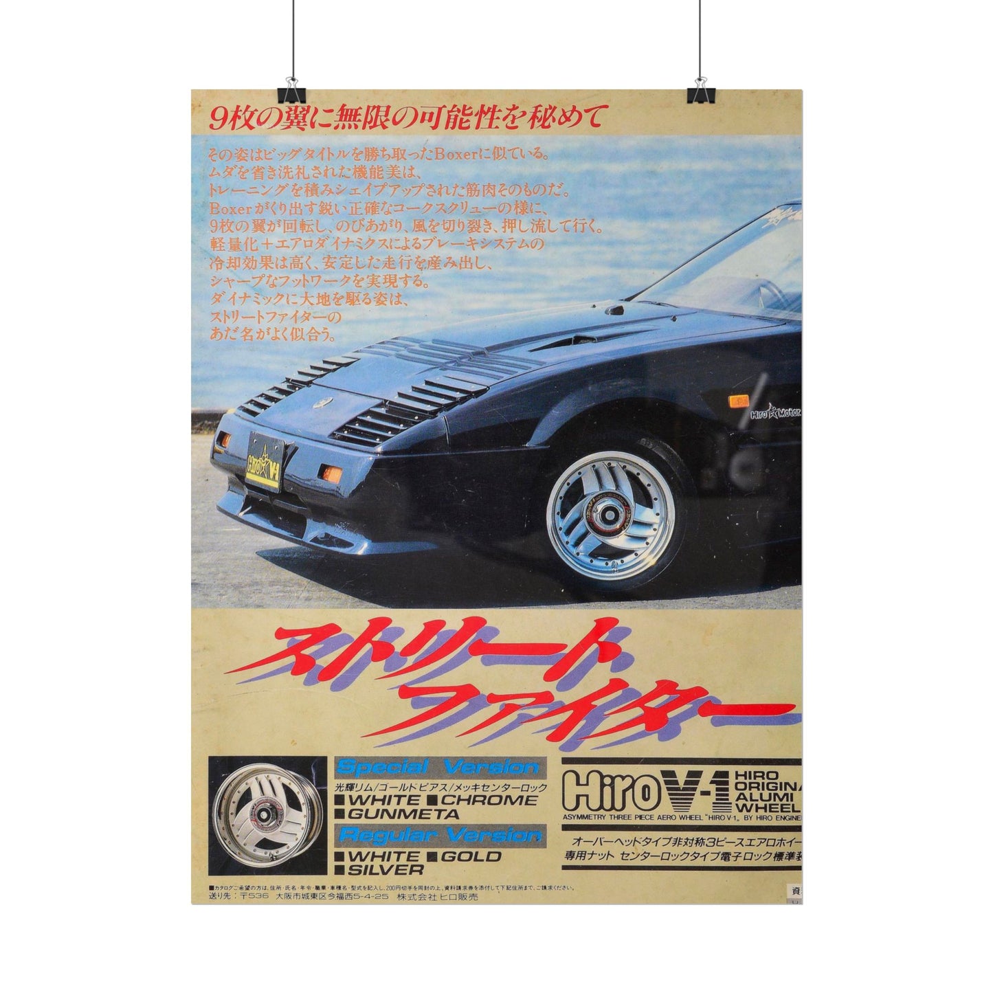 JDM Style Poster V1