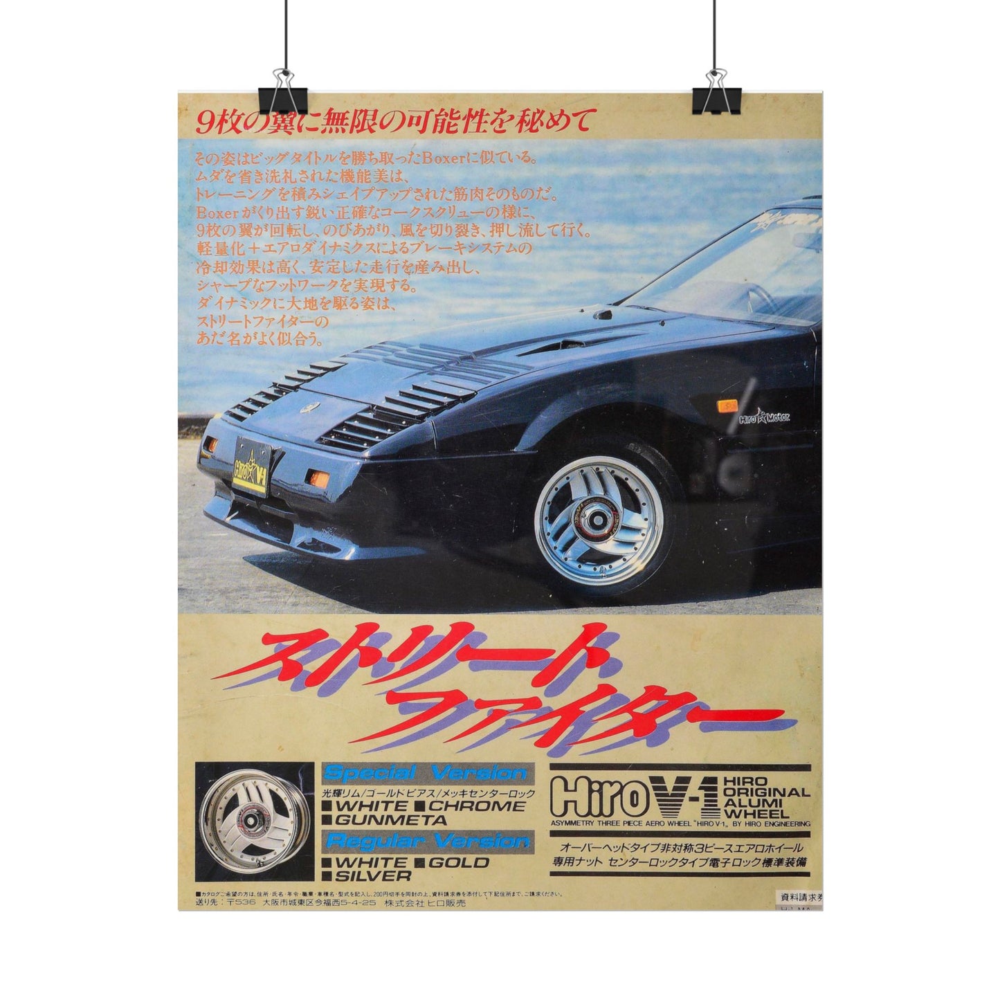 JDM Style Poster V1